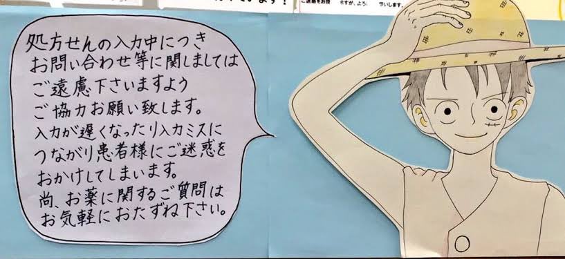 the_animism's tweet photo. 俺「ルフィのフィギュア下さい」
店員「転売対策の為一つルフィのセリフを言ってください」
俺「処方せんの入力中につきお問い合わせ等に関しましてはご遠慮下さいますようご協力お願い致します。」
店員「？？？？？」 https://t.co/B4ZyiER5ix