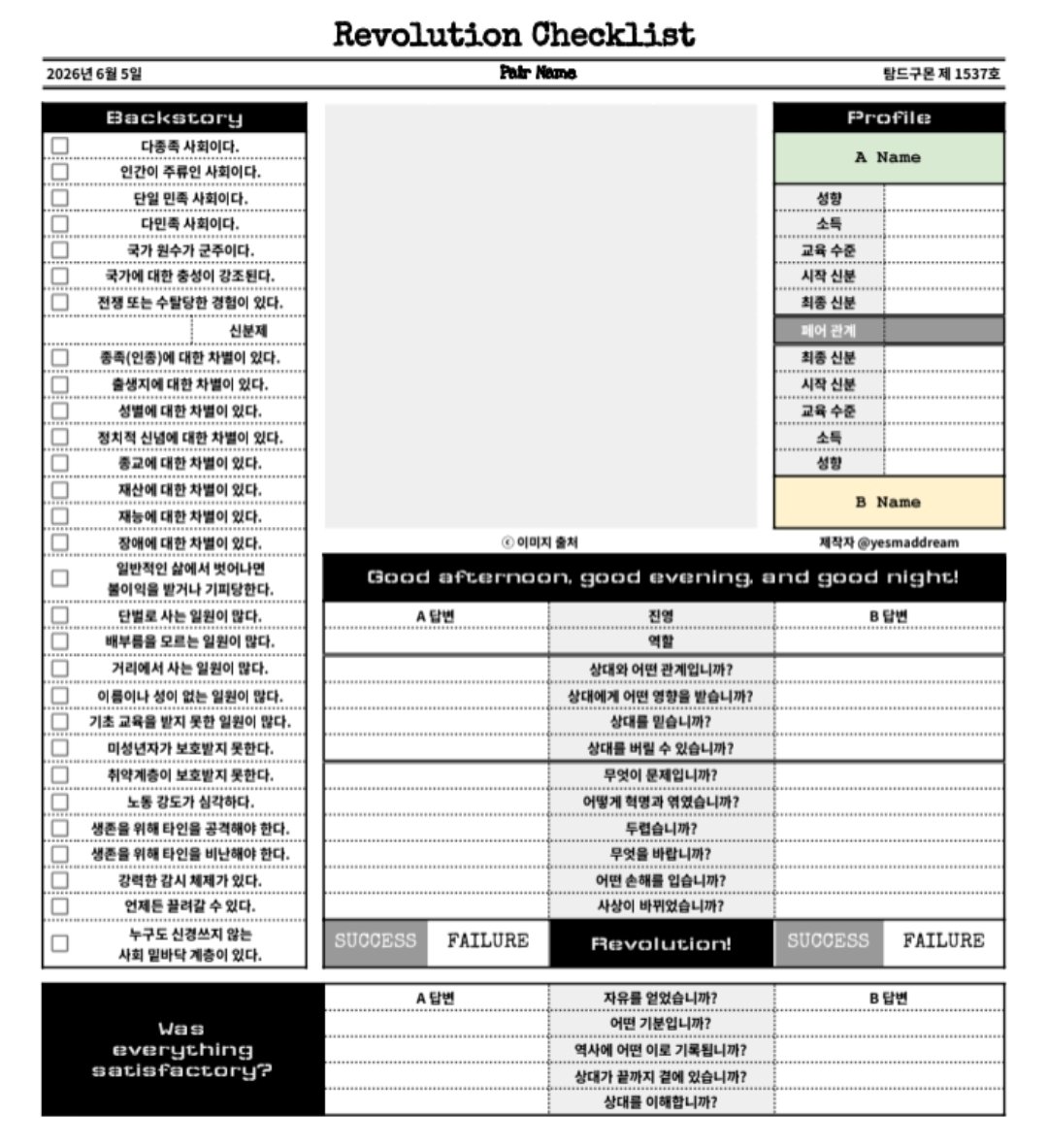 탐드구몬 백업봇 tweet media
