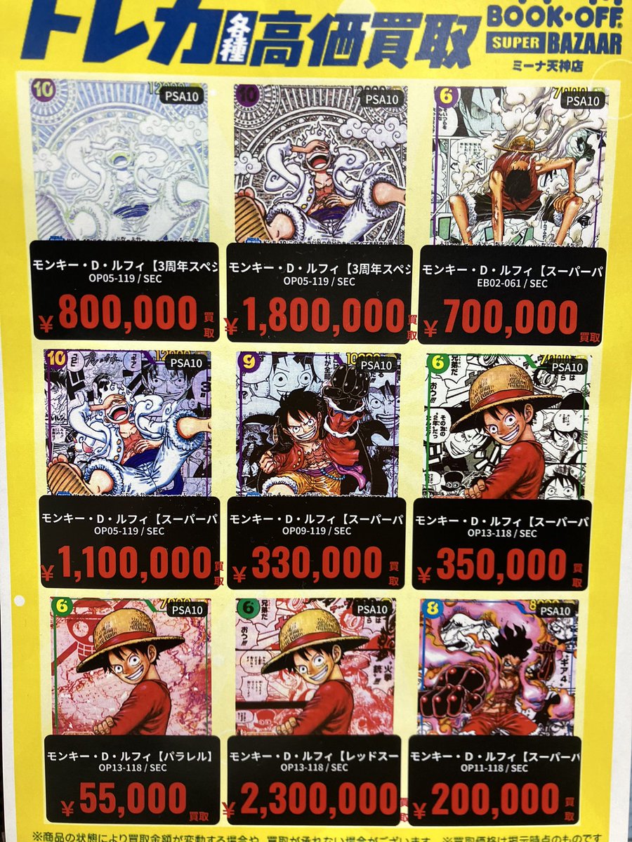 引退※値下げ相談可※【コレクター必見】(ONE PIECE)まとめ売り