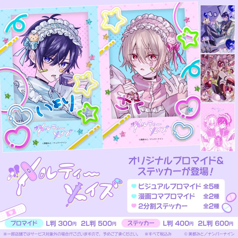 みとー様✿専用ページ 美都みと🌙🪿 (@mito_0a0) / Posts / X