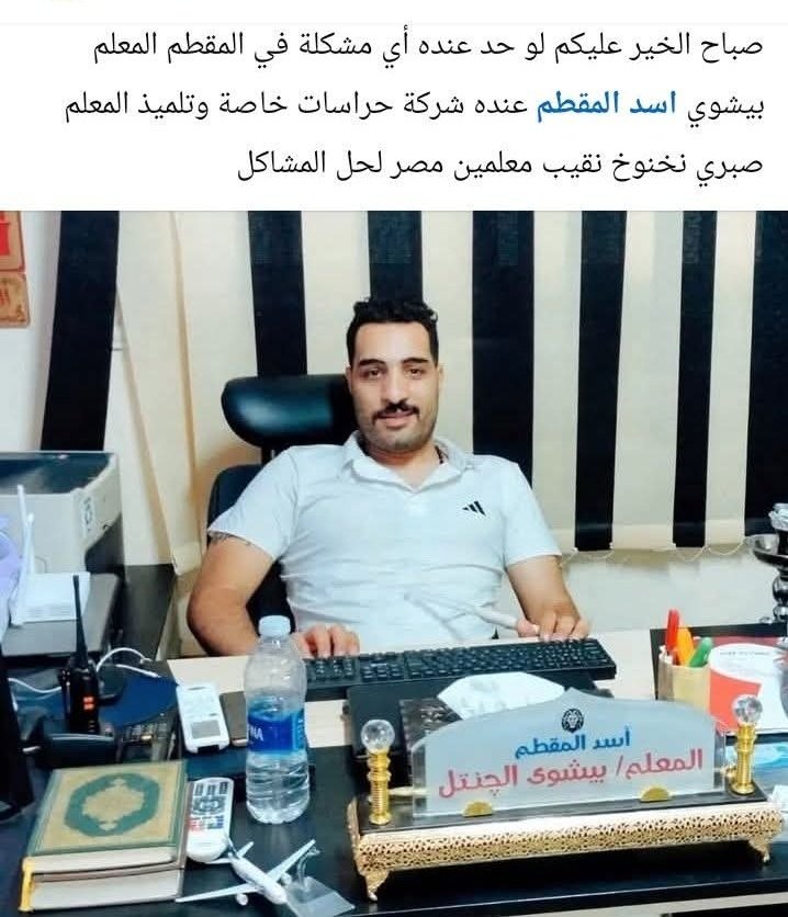 alzaem_hassan's tweet photo. مع الجمهورية الجديدة البلد اتملت نخانيخ وعراجوة  ، و ده بيحصل بموافقة الدولة الحديثة وأجهزتها الأمنية اللي دايرة تقبض على بتوع التيك توك  وكل إنسان يقول رأيه فى اللى بيحصل في البلد https://t.co/QyIwrdTElg