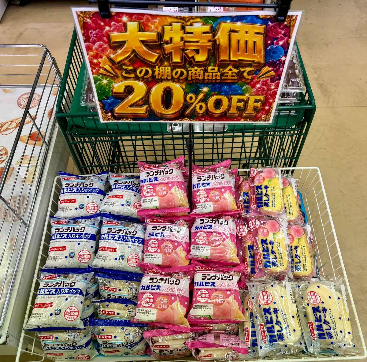 KITcoop's tweet photo. 【是非食べてほしい！】
新人くん発案、金曜日お疲れ様企画！！！
✨6月の新商品✨
・ランチパック×カルピス シリーズ
・蒸しケーキ×カルピスシリーズ
緊急で20%引き販売しています！！！
美味しいから食べてほしい！とのこと☺️
この機会をお見逃しなく💨💨💨 https://t.co/vnHh4bTF2g