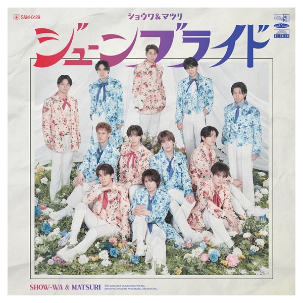 OnDoKo's tweet photo. 【本日開催】
『SHOW-WA &amp; MATSURI 2ndシングル「ジューンブライド」発売記念スペシャルトークショー』
本日開催　18時から
「ジューンブライド」お買上の方に「優先観覧整理券」を差し上げております（立ち見になります）
入場は整理券をお持ちの方からご案内です。
よろしくお願い致します。 https://t.co/RyN5y9vsOg