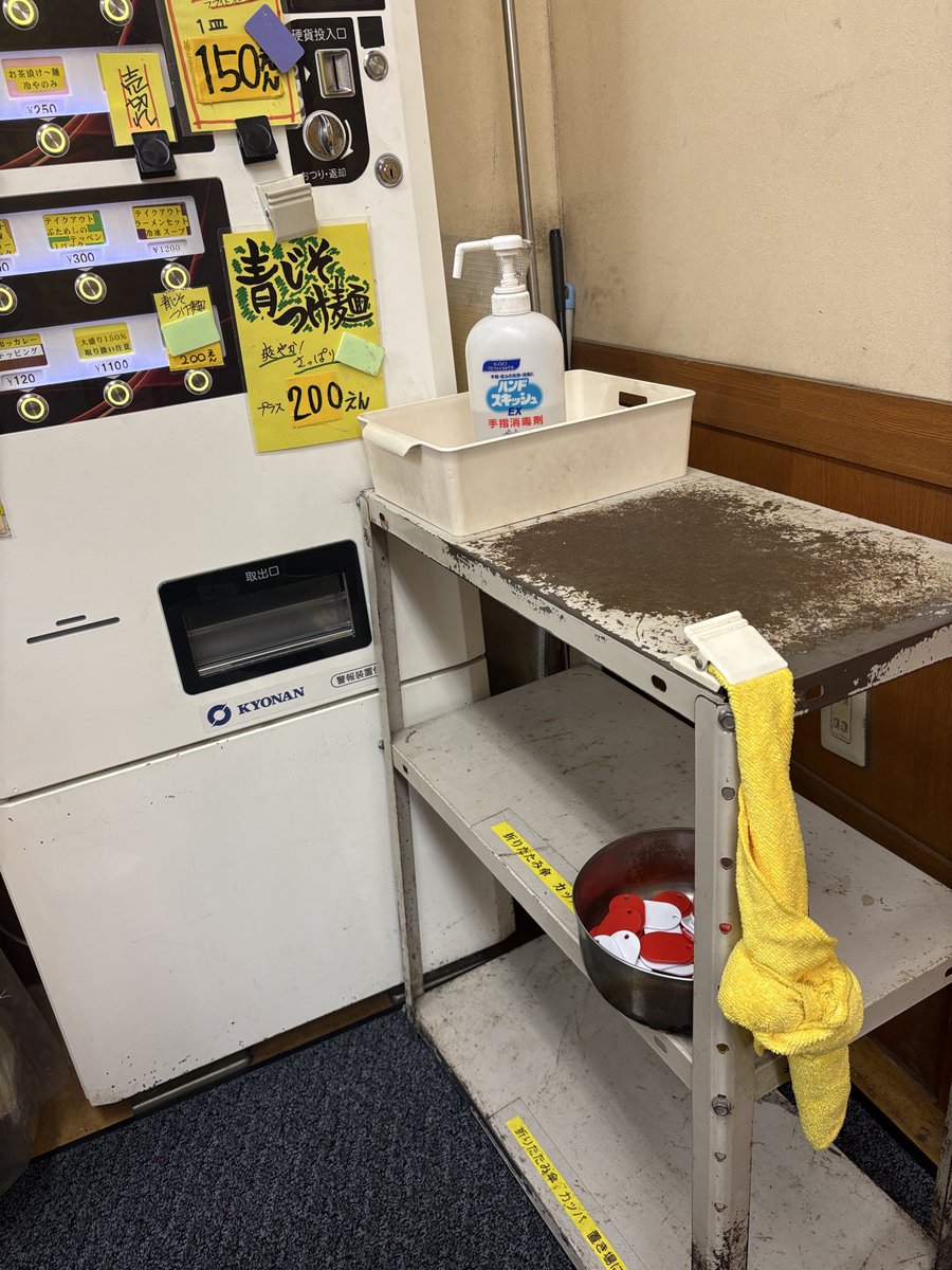 ラーメン二郎相模大野店(スモジ) tweet media
