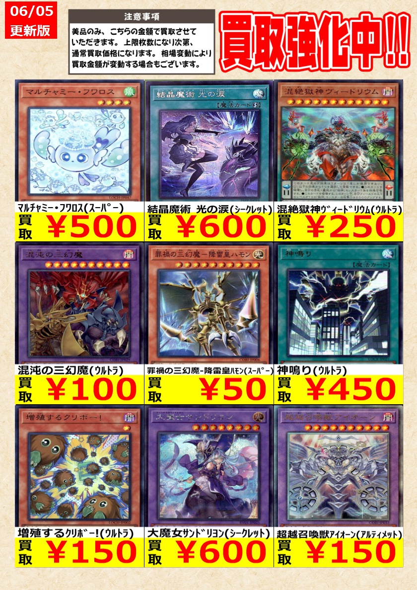◆【※遊戯王不要カードまとめ売りセット③】ストレージ・目立たない傷〜目立つ傷まで 遊戯王】高価買取中！ 告知時点での金額で美品のみが対象です。 在庫が