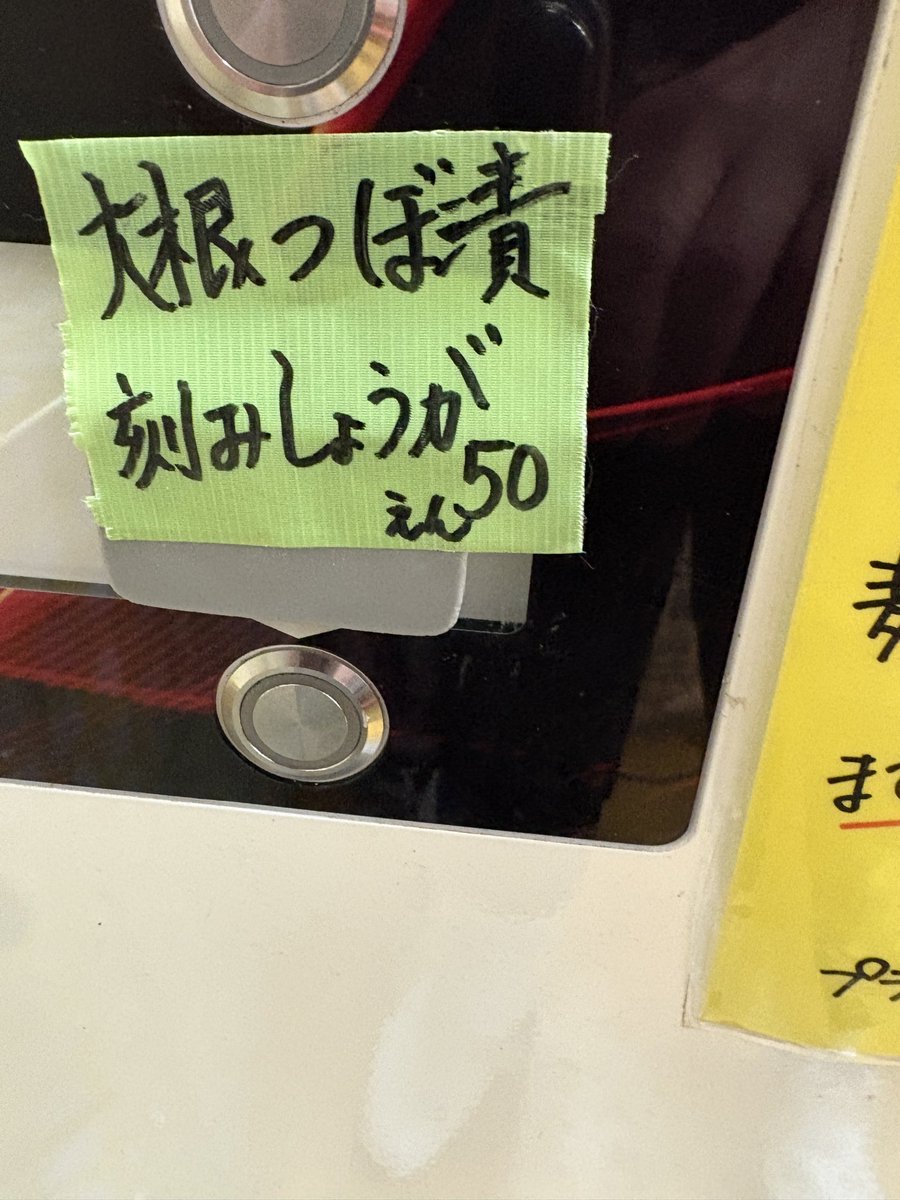 ラーメン二郎相模大野店(スモジ) tweet media