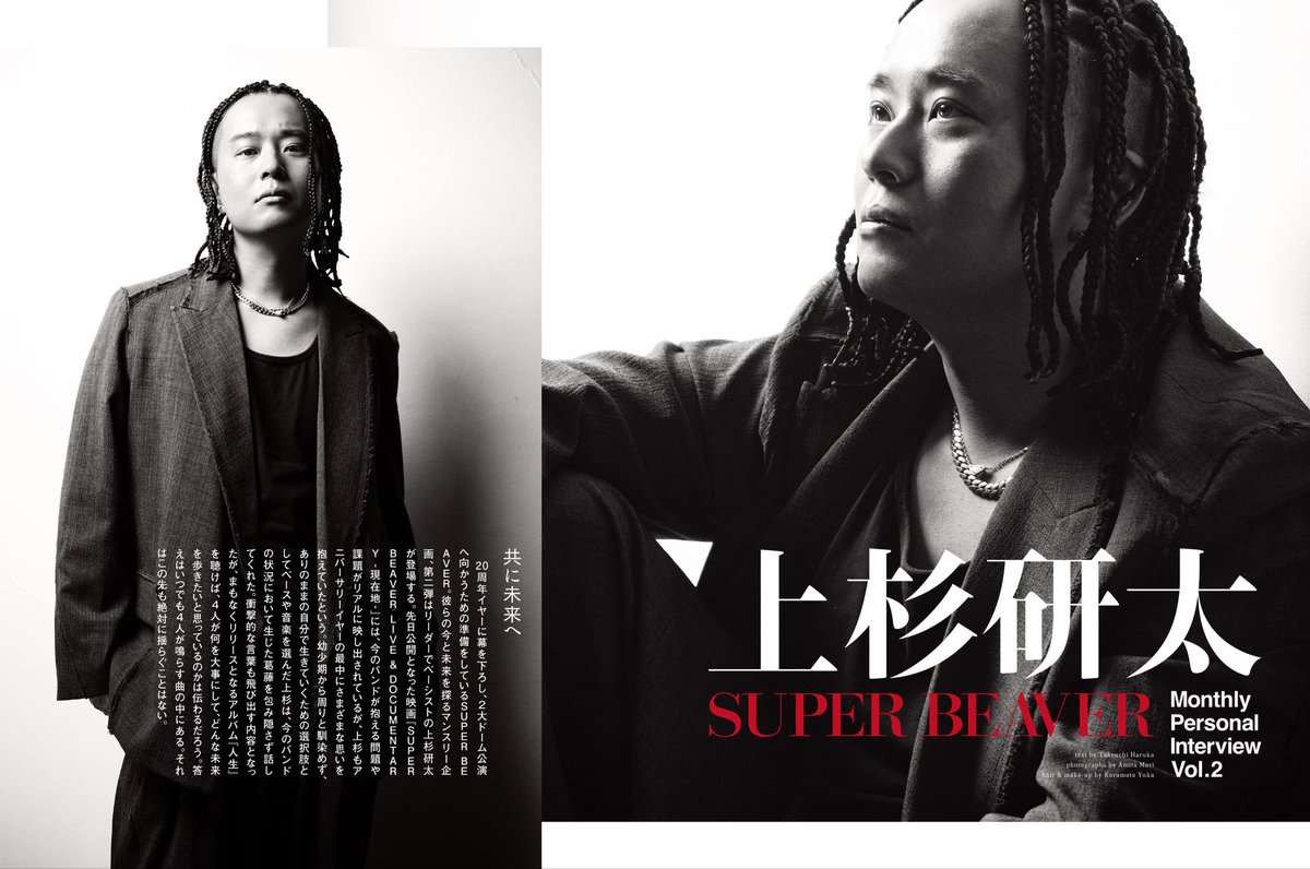 雑 誌 掲 載 情 報！📖】 本日6月5日(金)発売！ 『音楽と人』7月号