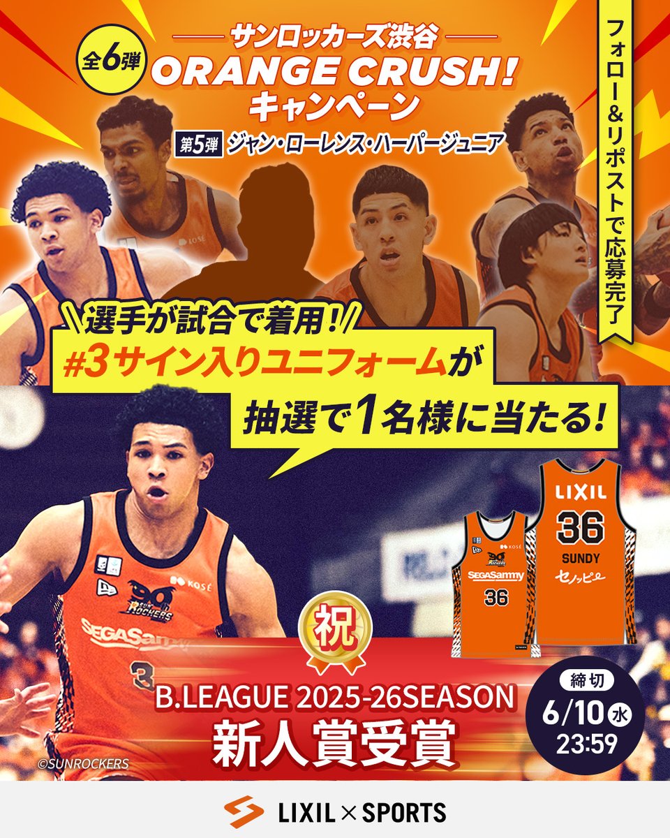 lixil_sports's tweet photo. ／
開催中!!
ORANGE CRUSH！キャンペーン🟠
第5弾：ハーパージュニア選手⛹🏻‍♂️
＼

選手が着用！「サイン入りユニフォーム」が抽選で1名様に当たる✨

応募は2STEP！
①@lixil_sports をフォロー
②この投稿をリポスト
(※期間中どの投稿からでも応募可能)

応募規約は引用元返信欄へ👇🏻

@TokyoSunrockers https://t.co/NPNy4fvktT