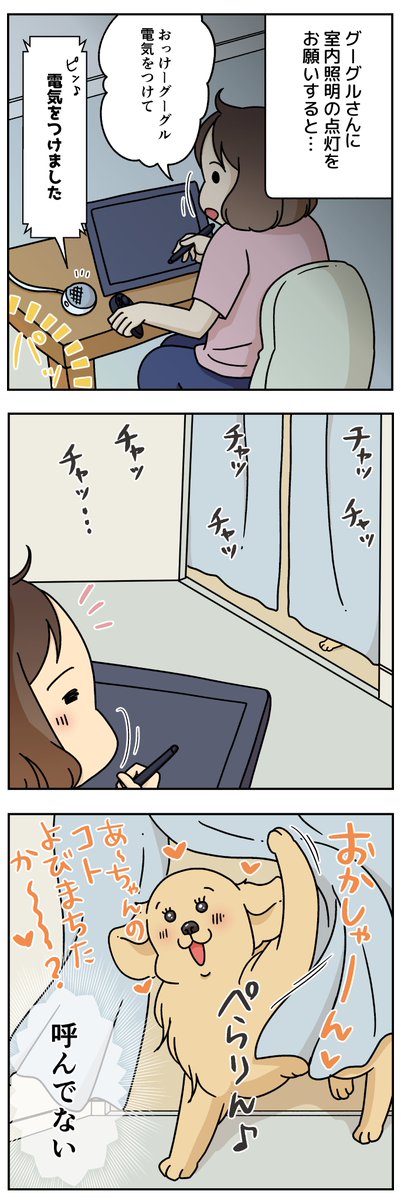 arty_niimi's tweet photo. あの期待に満ちたお目々反則やろ https://t.co/dvSEZ4LkZR