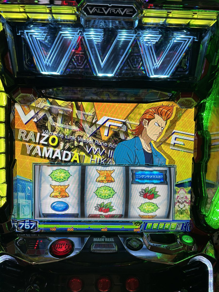 4枚目いれるとこで 革命ボーナス ̫🔥 助かる😭😭😭🙏 3ルーンを5周期目