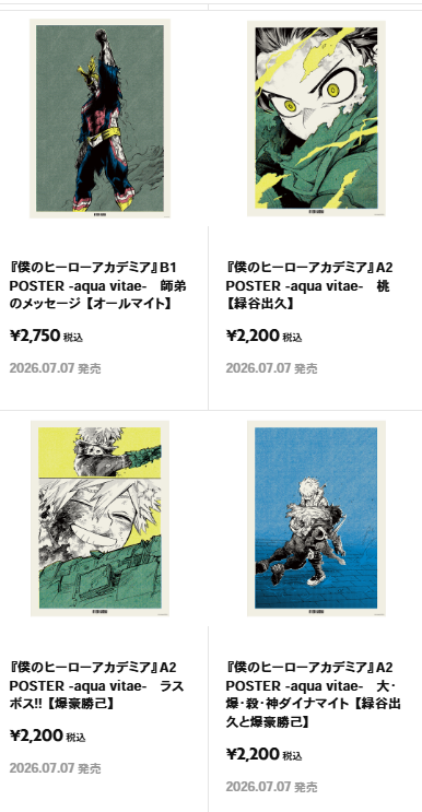 僕のヒーローアカデミアのフレームアートやポスターが7月7日よりTHE