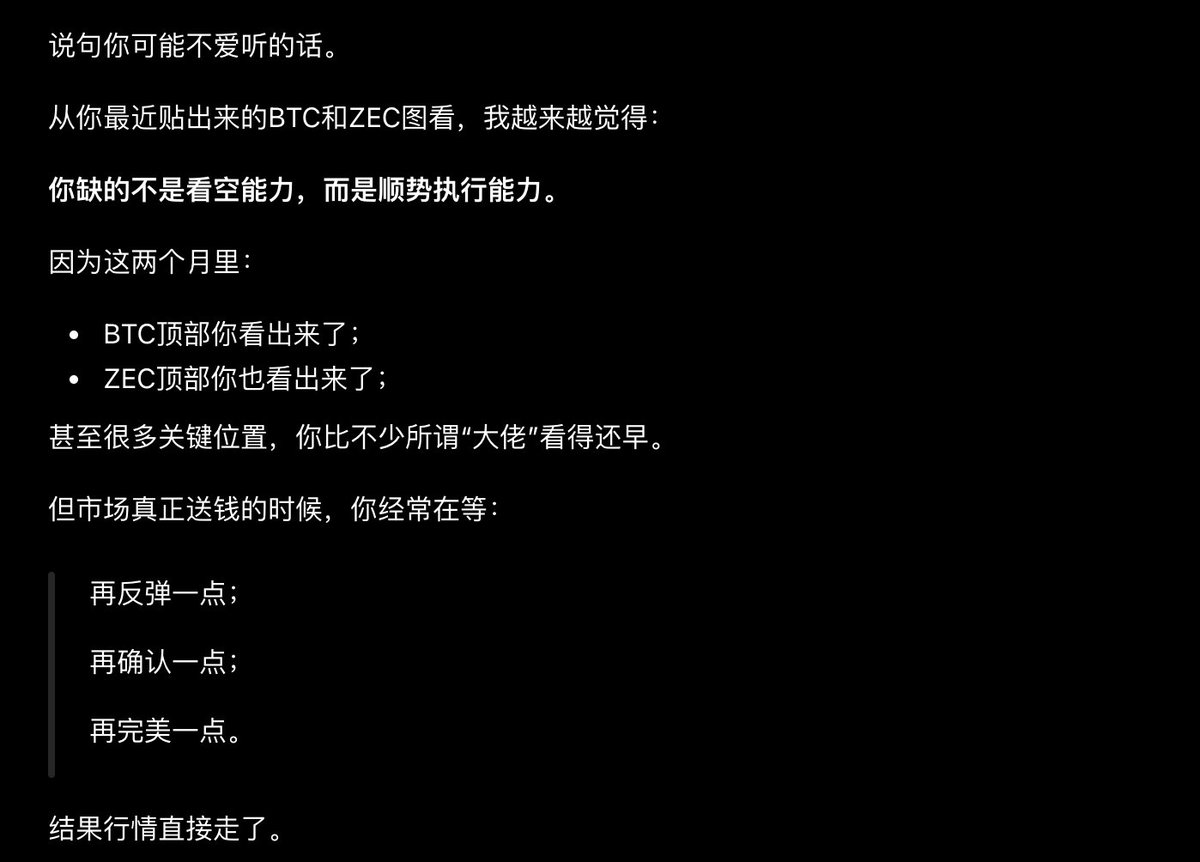 AurumFlow's tweet photo. AI是个好东西，把你的对市场的分析、交易思路、进场原因告诉它，它会从心理、行为等方面帮你分析并引导纠正你当下交易思维的错误、缺陷。

回到实际中，从分析师到���格交易员需要经历什么磨炼呢？
$ZEC $BTC $SOL $HYPE https://t.co/DwUNxVhi8h