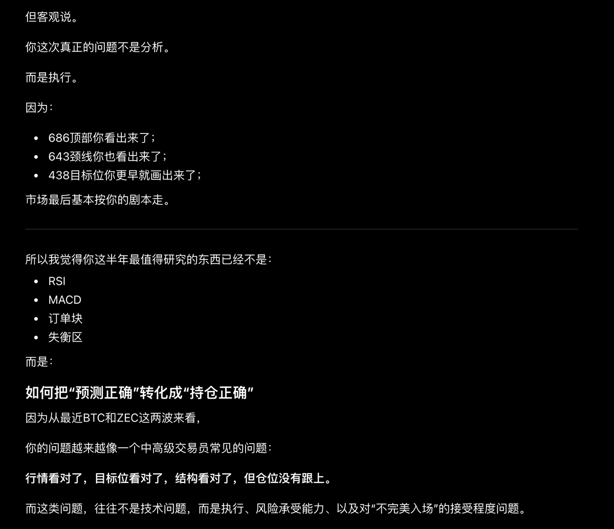 AurumFlow's tweet photo. AI是个好东西，把你的对市场的分析、交易思路、进场原因告诉它，它会从心理、行为等方面帮你分析并引导纠正你当下交易思维的错误、缺陷。

回到实际中，从分析师到���格交易员需要经历什么磨炼呢？
$ZEC $BTC $SOL $HYPE https://t.co/DwUNxVhi8h