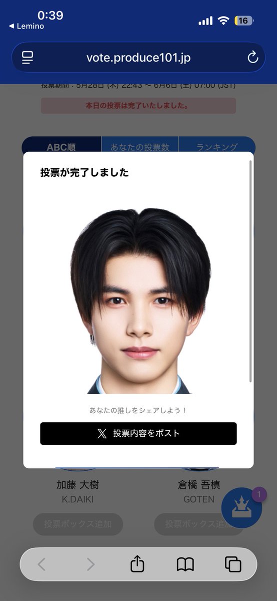 ___ms_o2's tweet photo. 本日も後藤結さんに投票🗳️ https://t.co/4tn5ICxayK