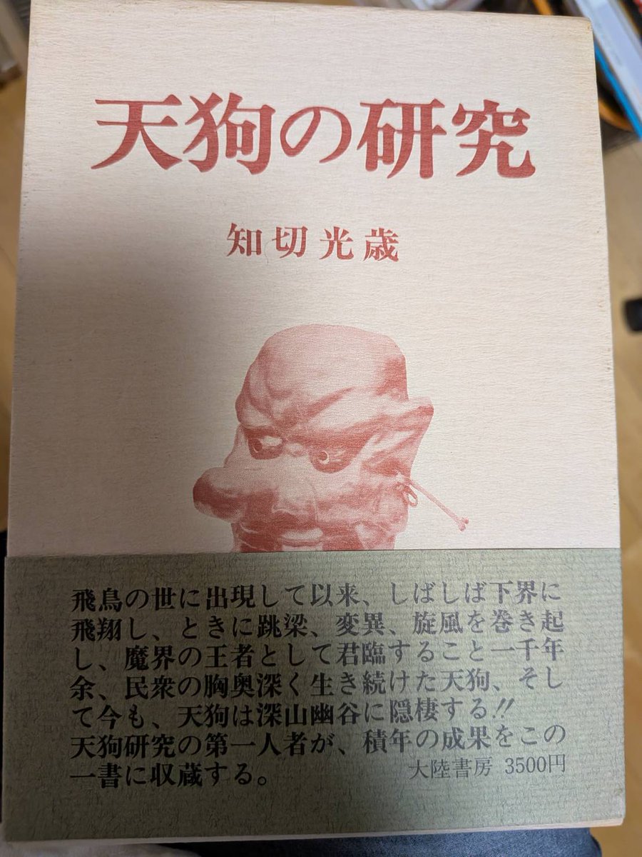 SillyBOY_TM's tweet photo. @grapagos96131 この本を熟読してるオレがお面のアドバイザーになったるわ🤭 https://t.co/6rWwggBqNr