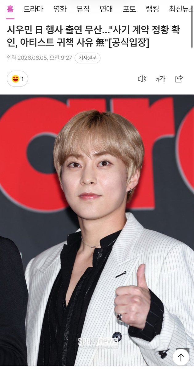 _tnggg's tweet photo. สรุปคือผู้จัดงาน ACF2026 ไปดีลกับเอเจนซี่ปลอม (แฝงเป็น inb100) ที่จะให้พี่มินซอกไปโชว์ ละพอทีมญี่ปุ่นตรวจสอบอีกทีพบว่าเป็นเอเจ้นที่แอบอ้าง เลยประกาศยกเลิกไลน์อัพพี่มินซอก😌 คือตอนนี้inb100ยกเลิกสัญญากับค่ายแม่แล้ว กำลังอยู่ในช่วงดำเนินการตามกฎหมาย มิจจี้เลยใช้ช่องว่างตรงนี้สวมรอย https://t.co/xDA6IOUHNa