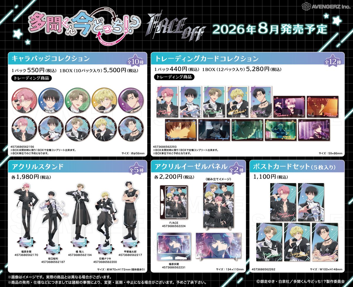 多聞くん今どっち!? 【公式】最新15巻＆スピンオフ1巻発売中