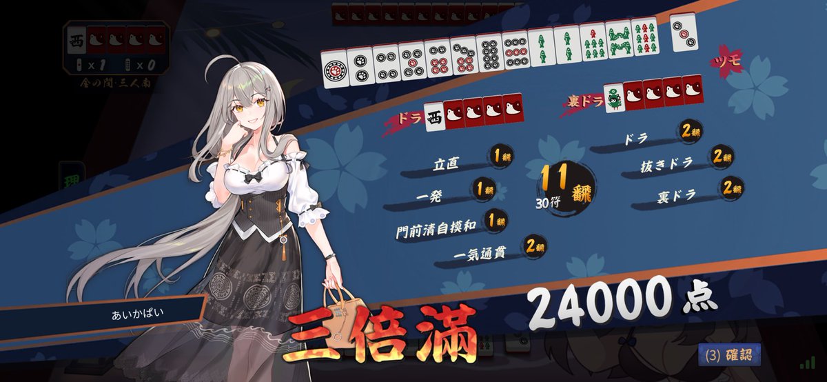 LadyPlayer_081's tweet photo. 常に四暗刻狙ってる気持ちではいます
1翻ばっかりで上がるのやめてください
上がった時の役数えてこの画面で答え合わせするの好き😺
ちなみに好きな役は清一色です https://t.co/SgScjgmFab