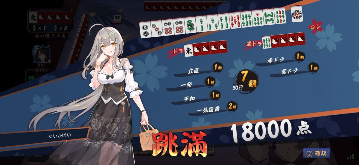 LadyPlayer_081's tweet photo. 常に四暗刻狙ってる気持ちではいます
1翻ばっかりで上がるのやめてください
上がった時の役数えてこの画面で答え合わせするの好き😺
ちなみに好きな役は清一色です https://t.co/SgScjgmFab