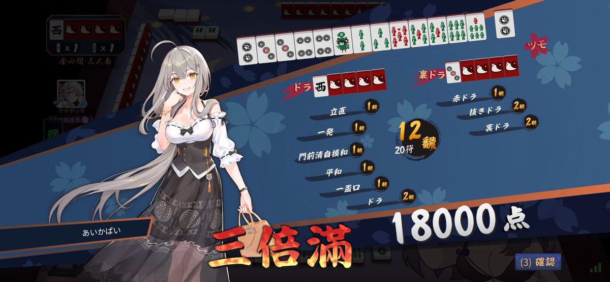 LadyPlayer_081's tweet photo. 常に四暗刻狙ってる気持ちではいます
1翻ばっかりで上がるのやめてください
上がった時の役数えてこの画面で答え合わせするの好き😺
ちなみに好きな役は清一色です https://t.co/SgScjgmFab