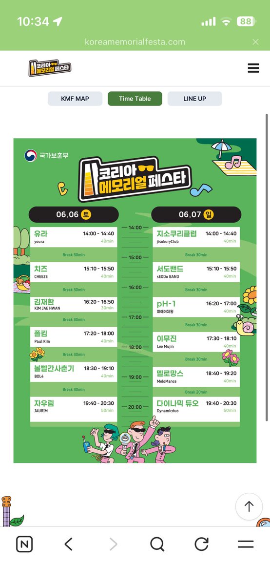 do0lce_'s tweet photo. 2026 KMF 코리아 메모리얼 페스타 양도

6/6(토) 2장 양도가능

현장에서 팔찌 수령 후 전달 예정입니다
팔뜯 도움은 어렵습니다ㅠㅠ(알아서 구해오셔야 해요)

디엠으로 가격제시 부탁드려요

서도밴드 pH-1 코메페 멜로망스 지소쿠리클럽
이무진 다이나믹듀오 메모리얼페스타 난지한강 https://t.co/S1ZVDkjVmG
