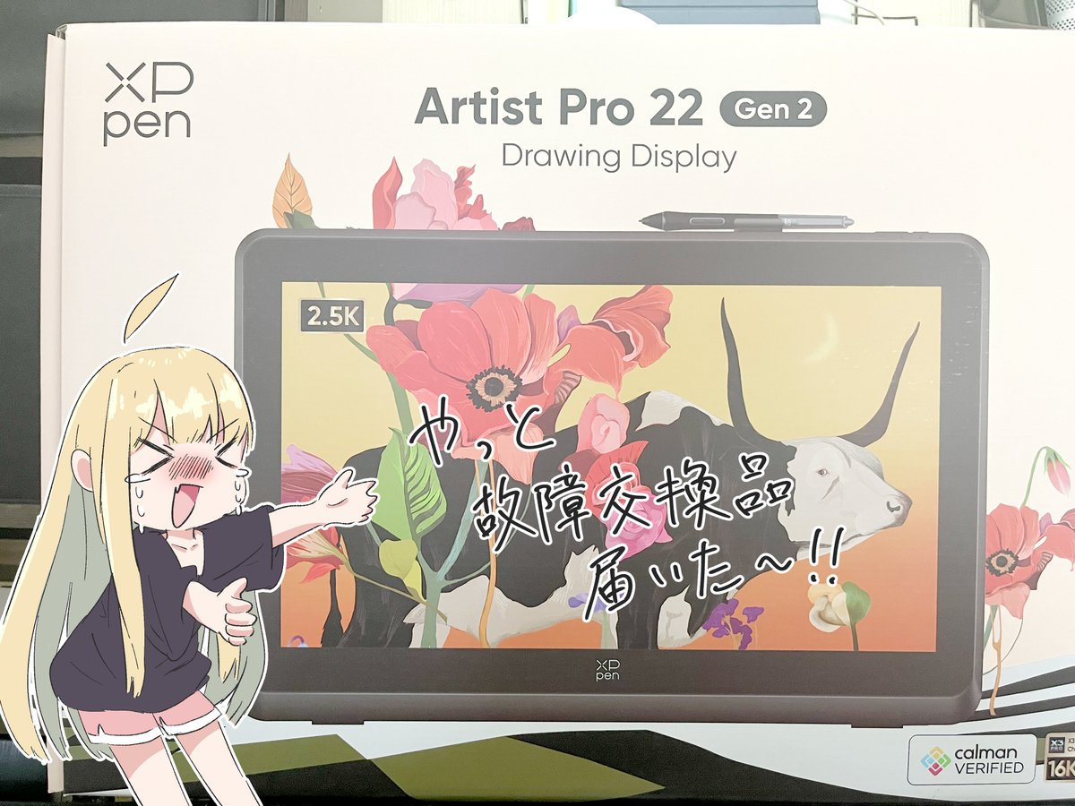 IllustVatch's tweet photo. 復ッ活ッ！ペンタブ復活ッッ！ペンタブ復活ッッ！ペンタブ復活ッッ！ https://t.co/7kz2QhlLAV