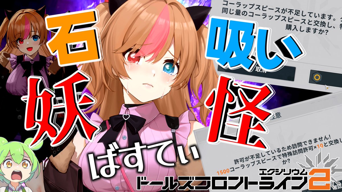 UMADOGLabo's tweet photo. パンチラという1点に関しては他のアプリゲーの追随を許さないゲームはコチラ
別のアプリゲーも見習って紺パンとかショーパンでチキんなや!
⇩【ドルフロ2】ずんだもんと見るパンチラ製造機のバスティガチャ開幕【ドールズフロントライン2 】
https://t.co/ZpS7H6l1lk
#brandbookcreator #GF2Creator https://t.co/rOZhQAhCJ5