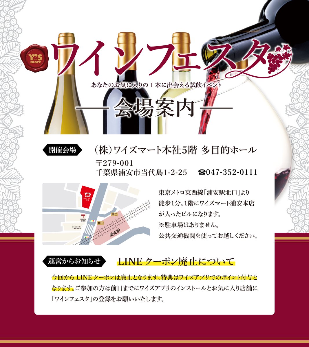 ysmart77's tweet photo. ／ 
6/27（土）
13：00～18：00
ワインフェスタ開催！
＼

ワイン・焼酎・日本酒が
約300種類集結！ 

 試飲や試食を楽しみながら
お気に入りの1本が見つかる
おいしい出会いの場！
ぜひ、お出かけ下さい！  

※詳細は画像をご覧ください。
#ワイズマート 
#ワインフェスタ 
#ワイン好きと繋がりたい https://t.co/Nd982lZHnd