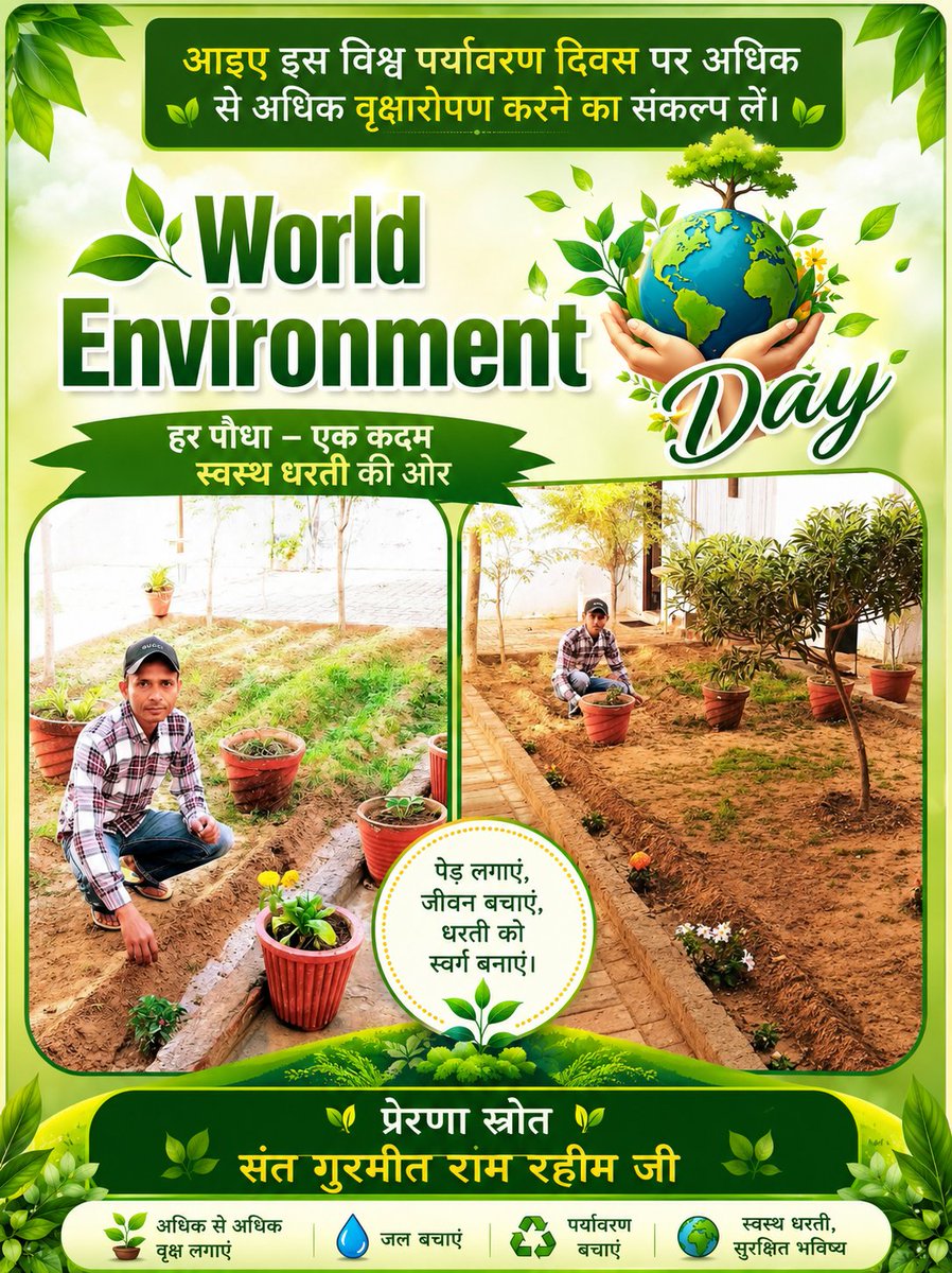vicky22mansa's tweet photo. 🌳 पेड़ केवल प्रकृति की शोभा नहीं, बल्कि जीवन का आधार हैं।

Saint Gurmeet Ram Rahim Ji की प्रेरणा से डेरा सच्चा सौदा के अनुयायी हर वर्ष लाखों पौधे लगाकर पर्यावरण संरक्षण की अनूठी मिसाल पेश करते हैं। #WorldEnvironmentDay
#WorldEnvironmentDay2026 https://t.co/v1j7cvXREr