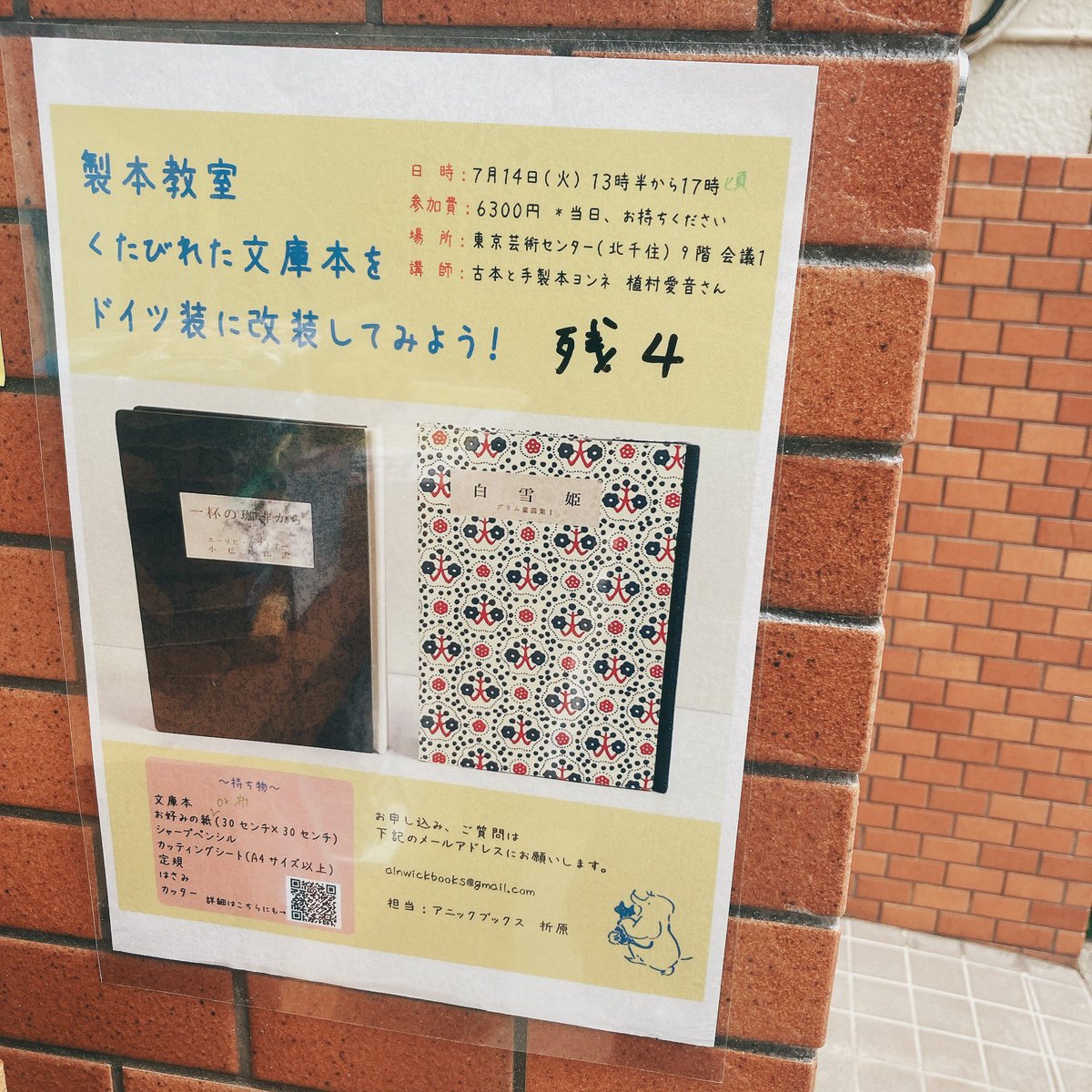 alnwickbooks's tweet photo. 6月5日（金）お店を開けてます。21時までです。
今日は100円棚の補充をがんばります。

製本教室は引き続き、お申し込み受け付けてます。男性もどうぞお気軽によろしくお願いします🐈🪇
お店でも受け付けてます。 https://t.co/VIYrfpvkfz