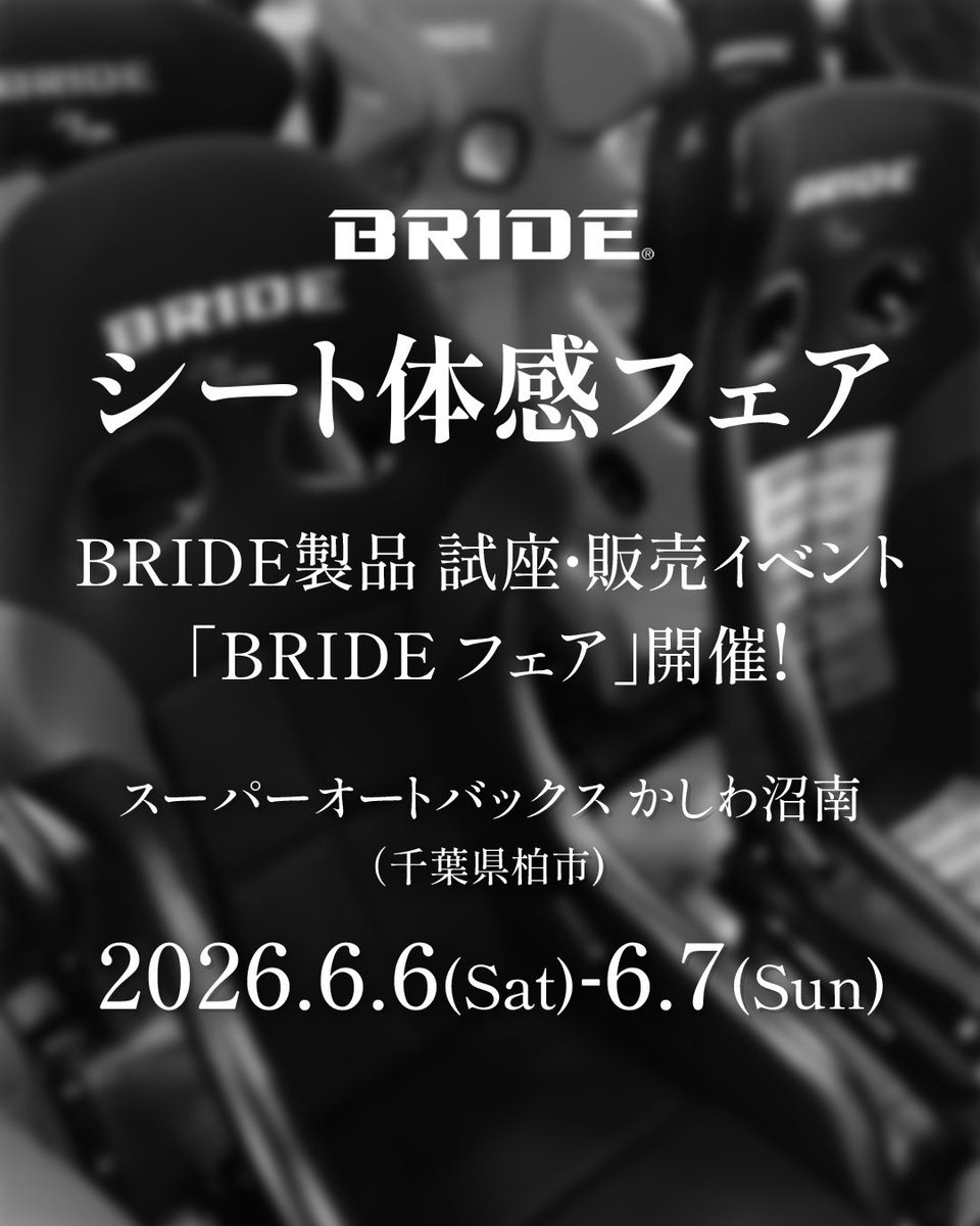 BRIDE (@BRIDE_JAPAN) / Posts / X