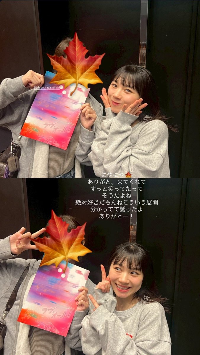 5nzaemon's tweet photo. あゆみんのストーリーに山木さんとかかえでぃーとか次々続々登場してて生存確認できるのヤバい https://t.co/28tQ4PWVuP