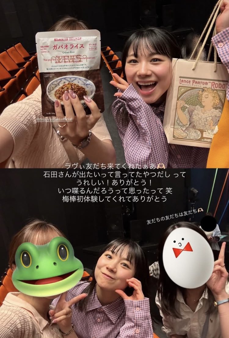 5nzaemon's tweet photo. あゆみんのストーリーに山木さんとかかえでぃーとか次々続々登場してて生存確認できるのヤバい https://t.co/28tQ4PWVuP