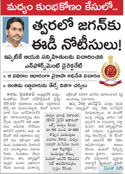 npulipati's tweet photo. ఏమైతాది... ఆల్రెడీ ఉన్న 9 ఇడి కేసులకి ఇంకోటి యాడ్ అవుంది... మరీ అవసరం అనుకుంటే బిజేపి లో చేరతాడు.. మొత్తం కేసులు పోతాయి..
#YCheap #liquorscam #గొడ్డలిపార్టీ https://t.co/T1javlqNJF