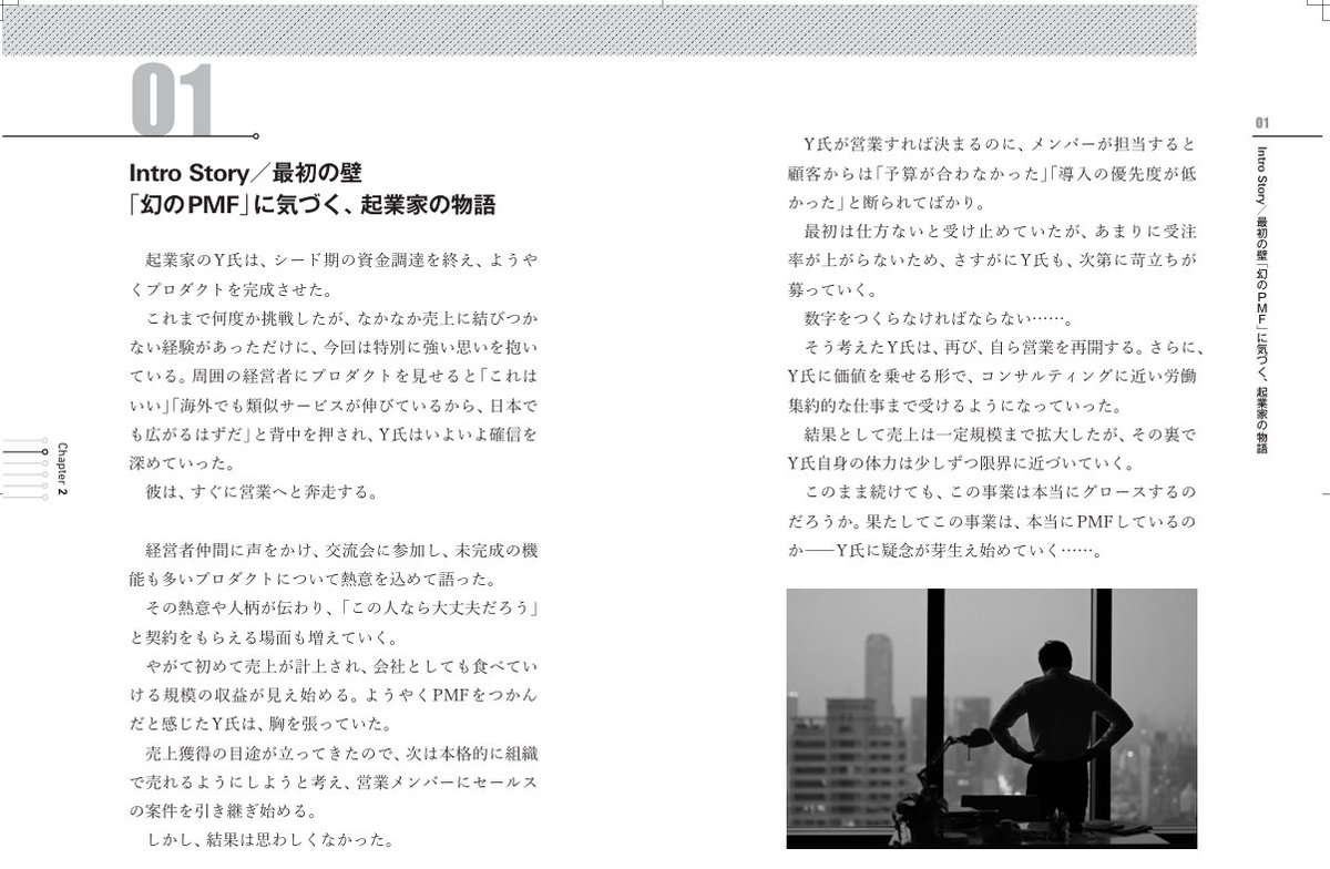 crohack_oshima's tweet photo. これを「幻のPMF」と僕は呼んでいます。

・顧客が適切に利用し、満足しているか
・売上構造が経営者依存になっていないか
・営業に再現性があるか

このあたりがチェックポイントですね。

詳細は「BtoB グロースプレイブック」にて↓ https://t.co/oQWMcx9D9D