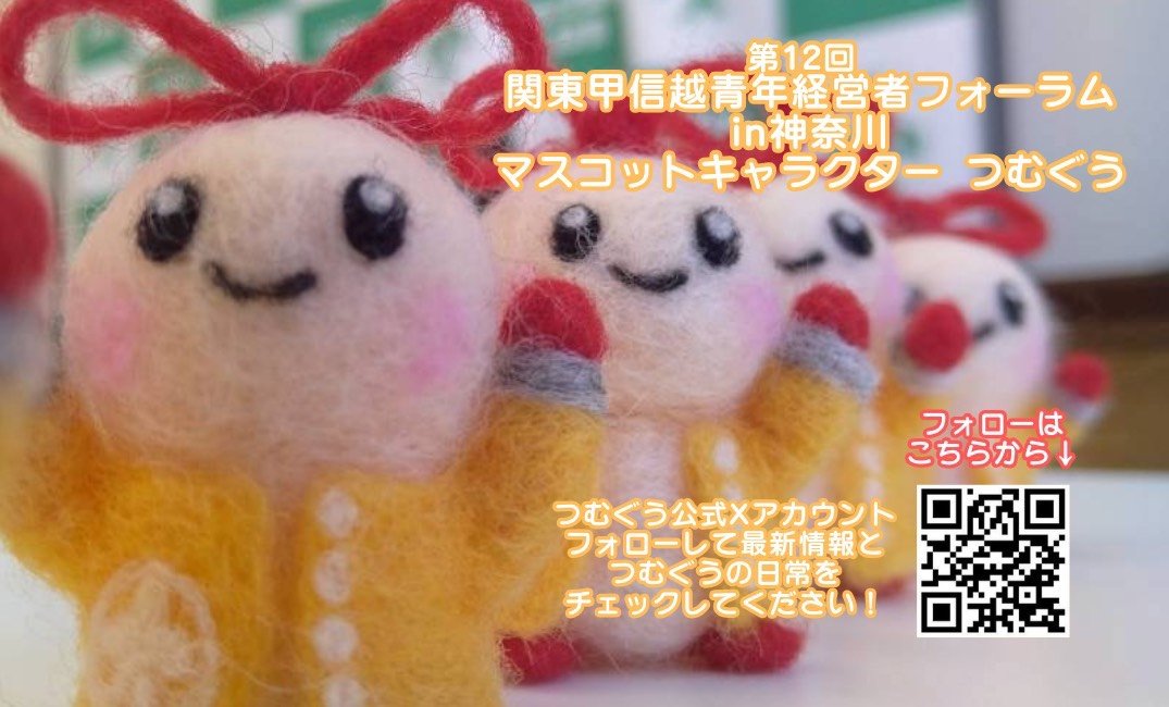 tsumugoooo's tweet photo. ぼくの名刺を作っているつむ～✨
8月22日に開催される第12回関東甲信越青年経営者フォーラムin神奈川を通じて、たくさんの若手経営者の人たちと交流していくむぐ ‼

＃企業公式つぶやき部
＃企業公式相互フォロー
＃つむぐう ＃関東甲信越青年経営者フォーラム https://t.co/MbCzYi16av