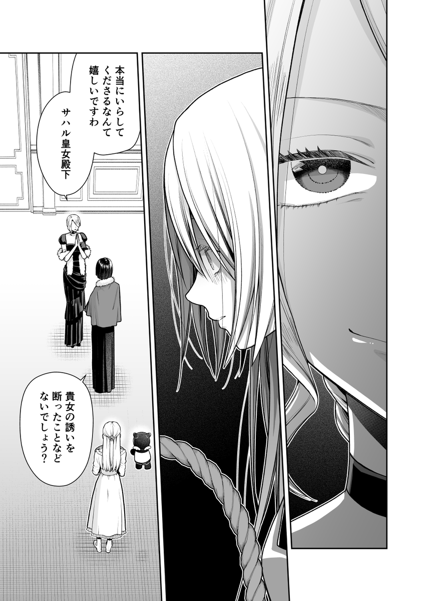 kyo_anzuya's tweet photo. 【最新話更新】偽聖女の妹にすべてを奪われた私が本当の聖女でした15話目
https://t.co/wgtwRbotiD
バドルの元婚約者候補・ナルジスとのお茶会に招待されたアディヤ
持参したお菓子に疑惑をかけられて…？！

女同士の心理バトルをお楽しみください🩵

#シーモアコミックス
#トレモアcollection https://t.co/6KWZioXKYJ