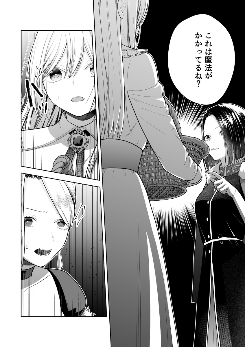 kyo_anzuya's tweet photo. 【最新話更新】偽聖女の妹にすべてを奪われた私が本当の聖女でした15話目
https://t.co/wgtwRbotiD
バドルの元婚約者候補・ナルジスとのお茶会に招待されたアディヤ
持参したお菓子に疑惑をかけられて…？！

女同士の心理バトルをお楽しみください🩵

#シーモアコミックス
#トレモアcollection https://t.co/6KWZioXKYJ