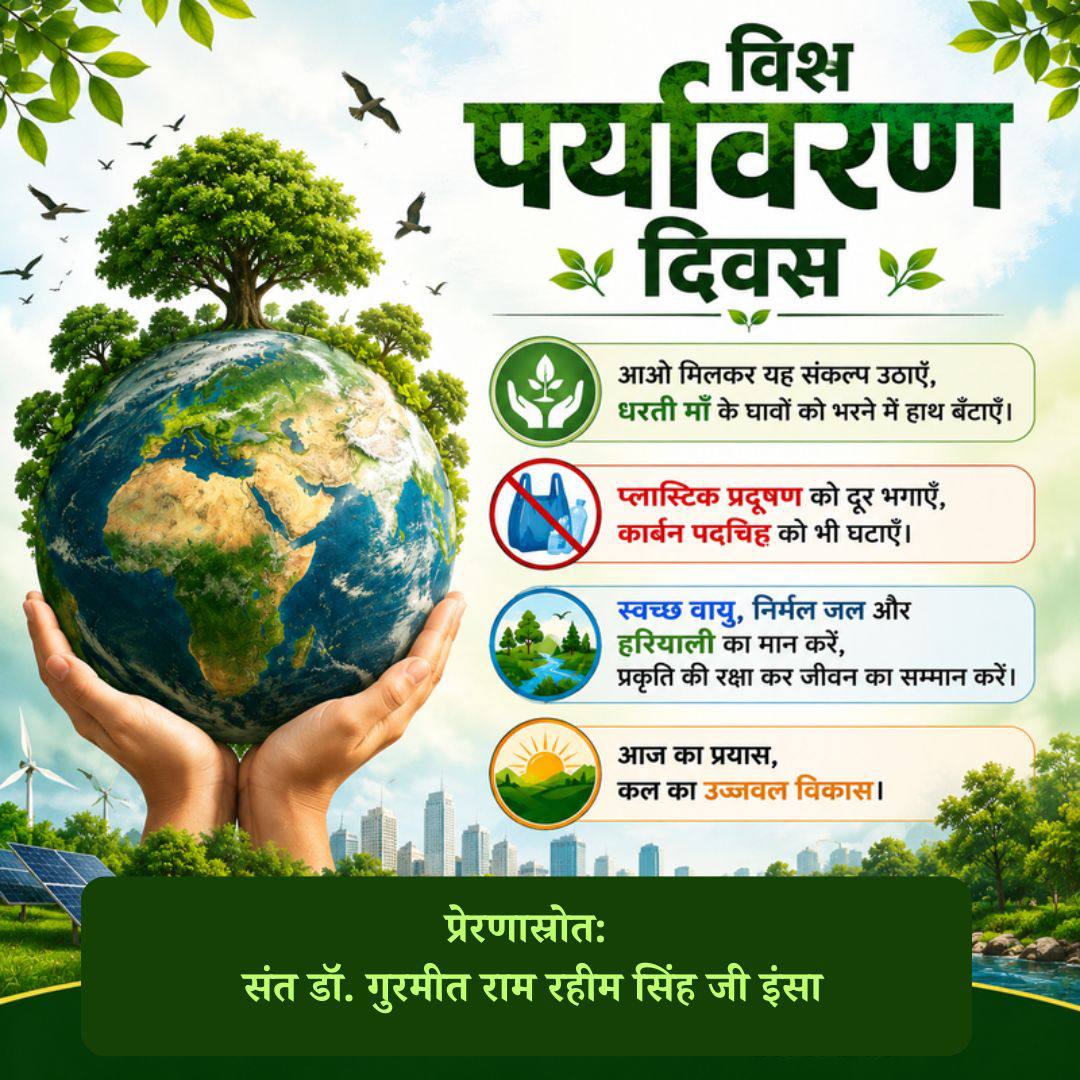 SumitInsan98's tweet photo. आइए हम सब भी #WorldEnvironmentDay पर कम से कम एक एक पेड़ तो जरूर लगाएँ।
Saint MSG
#WorldEnvironmentDay2026 https://t.co/rIYVs04Nn6