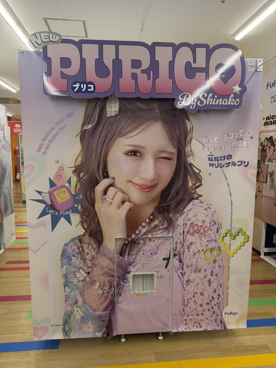PURICO - Search / X