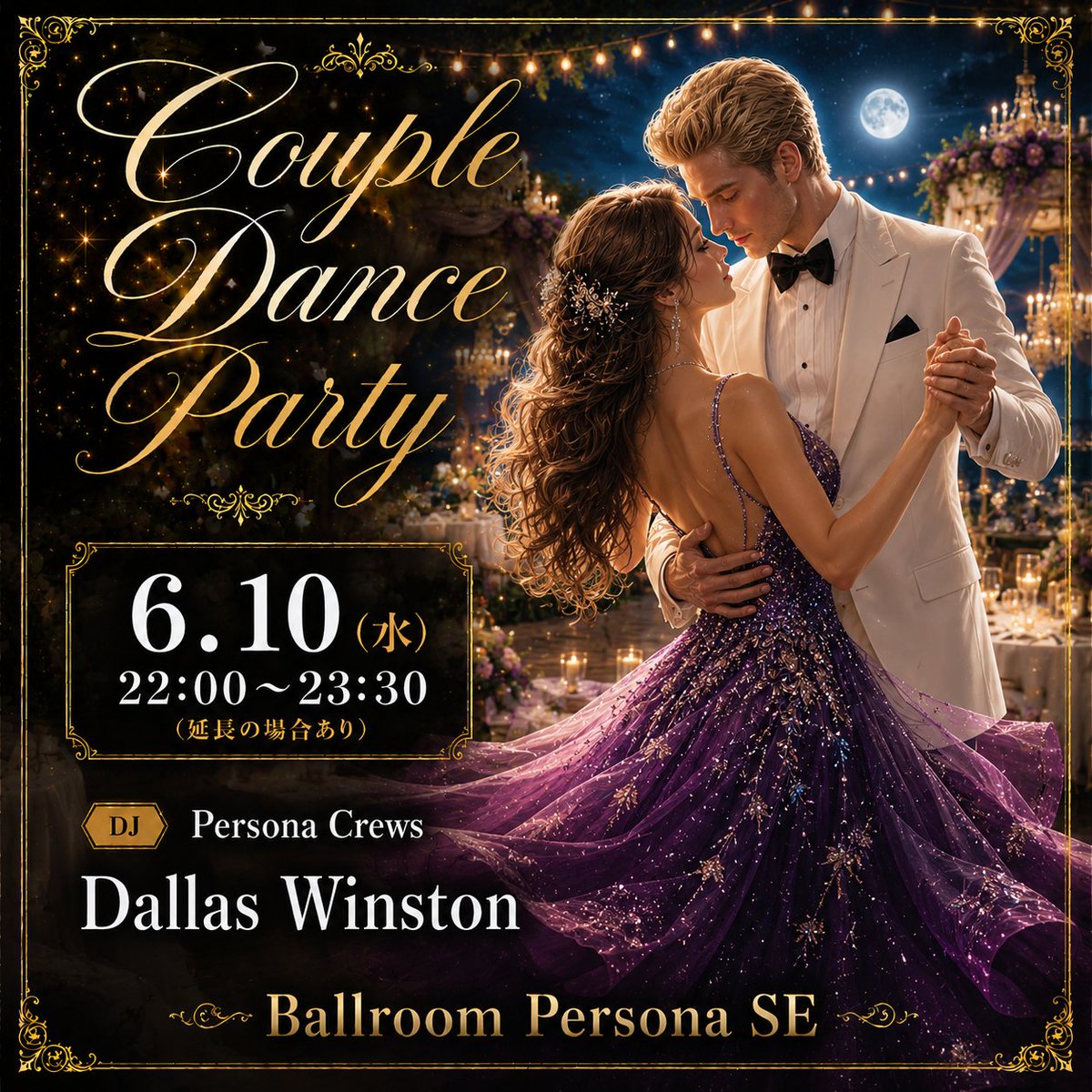 BallroomPersona's tweet photo. .｡..｡.:Ballroom Persona SE:.｡..｡.

次回 6月10日（水）22:00～23:30

DJ Dallas Winston よる選曲で
お届けいたします🎷

優雅なひとときをお楽しみください✨
📍 https://t.co/uffwkcSYF4 https://t.co/IWYC2Fs4L1