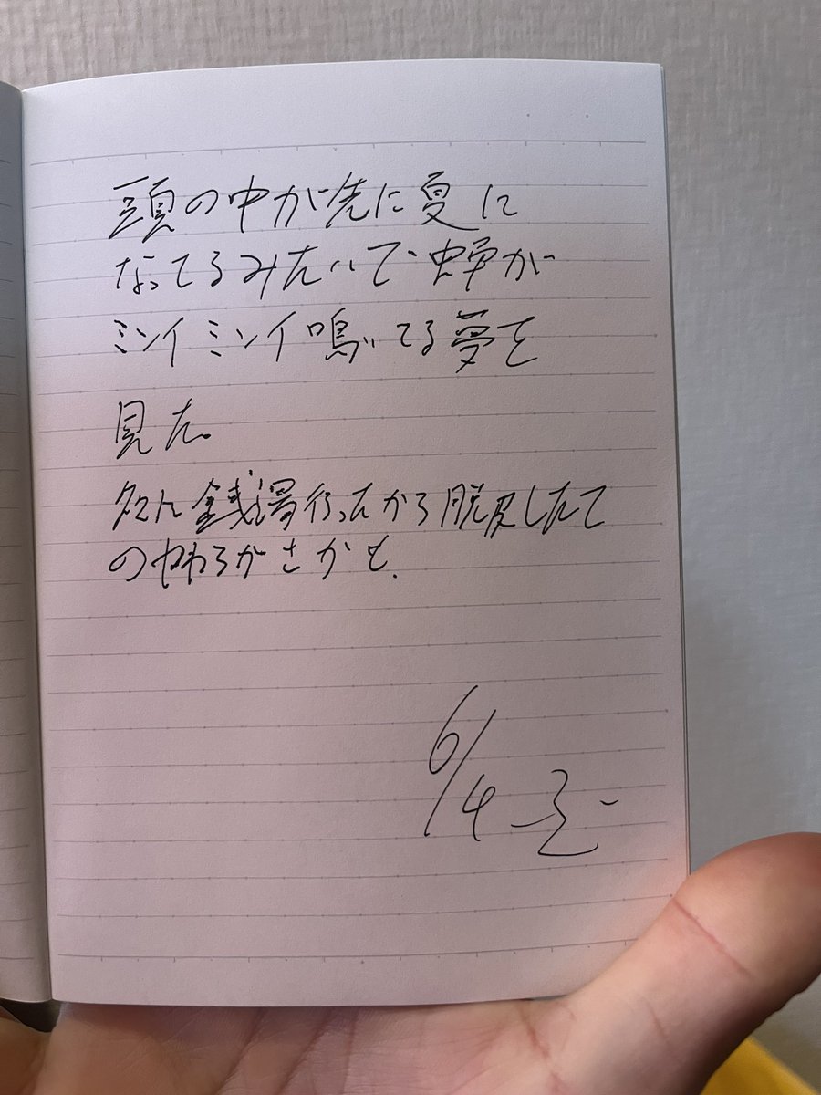 Oopsyuta's tweet photo. 6/4
はい https://t.co/9DdzphZVTi