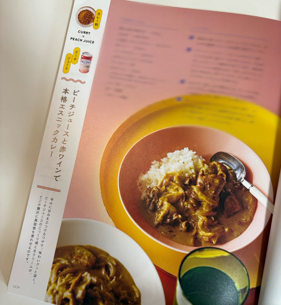 akari_hasegawa's tweet photo. ピーチネクター×赤ワインで作る謎うまいリッチなカレー https://t.co/WFG3ZAbArx