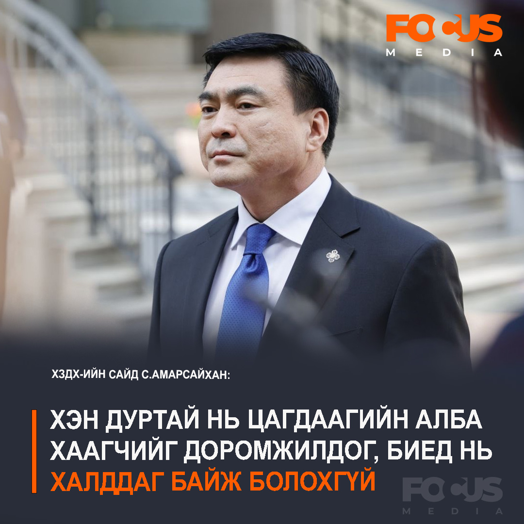 mn_focus's tweet photo. #ФОКУСЛАВ С.Амарсайхан: Хэн дуртай нь цагдаагийн алба  хаагчийг доромжилдог, биед нь халддаг байж болохгүй ⁉ https://t.co/zfn9CARQBR