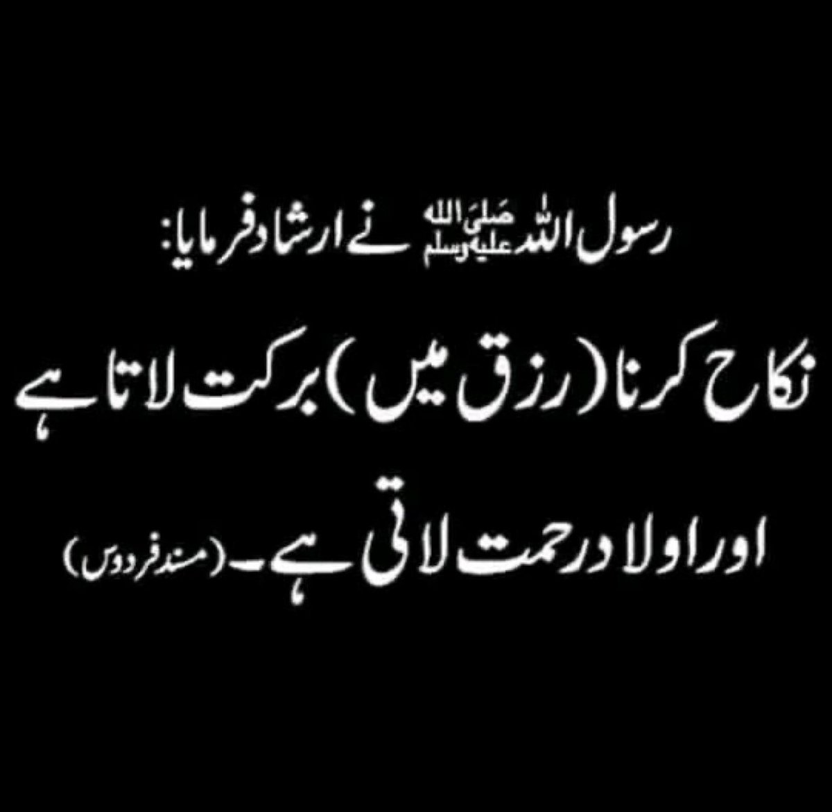 NiniYmz's tweet photo. پیارے آقا محمد ﷺ کا ارشاد مبارک https://t.co/9SC3SCXh2F