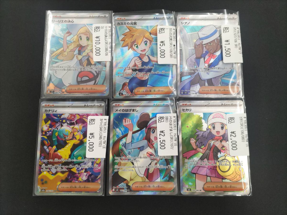 ⚡️⚡️ポケカ⚡️⚡️ 🟣リーリエの決心 SR 🔵カスミの元気 SR