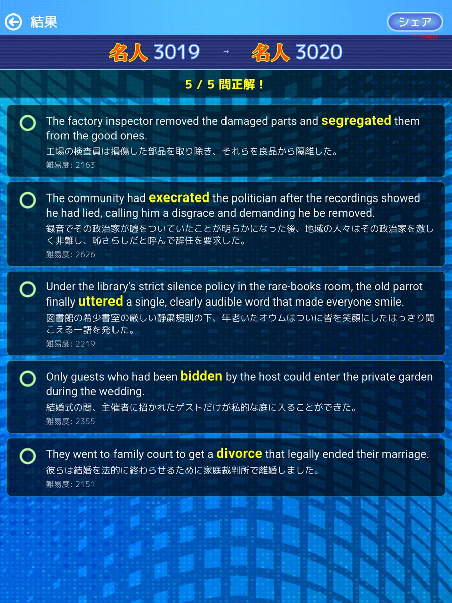 GMTMaster_23's tweet photo. 激戦！英単語の穴埋め問題をプレイしました！ #激戦英単語
149/150
またね👋 https://t.co/KV2TjB89cV