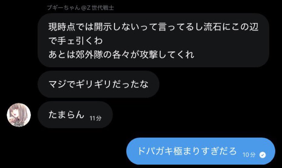 _m_un_e_'s tweet photo. ベテランちの件、これが本当なら終わってるだろ。
鍵垢にして逃げてるけど。

@sonshi600913 
@Gechipyi https://t.co/B8uqsNJRP5