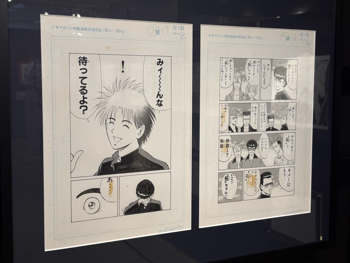 疾風伝説 特攻の拓展』Reduction on X: 