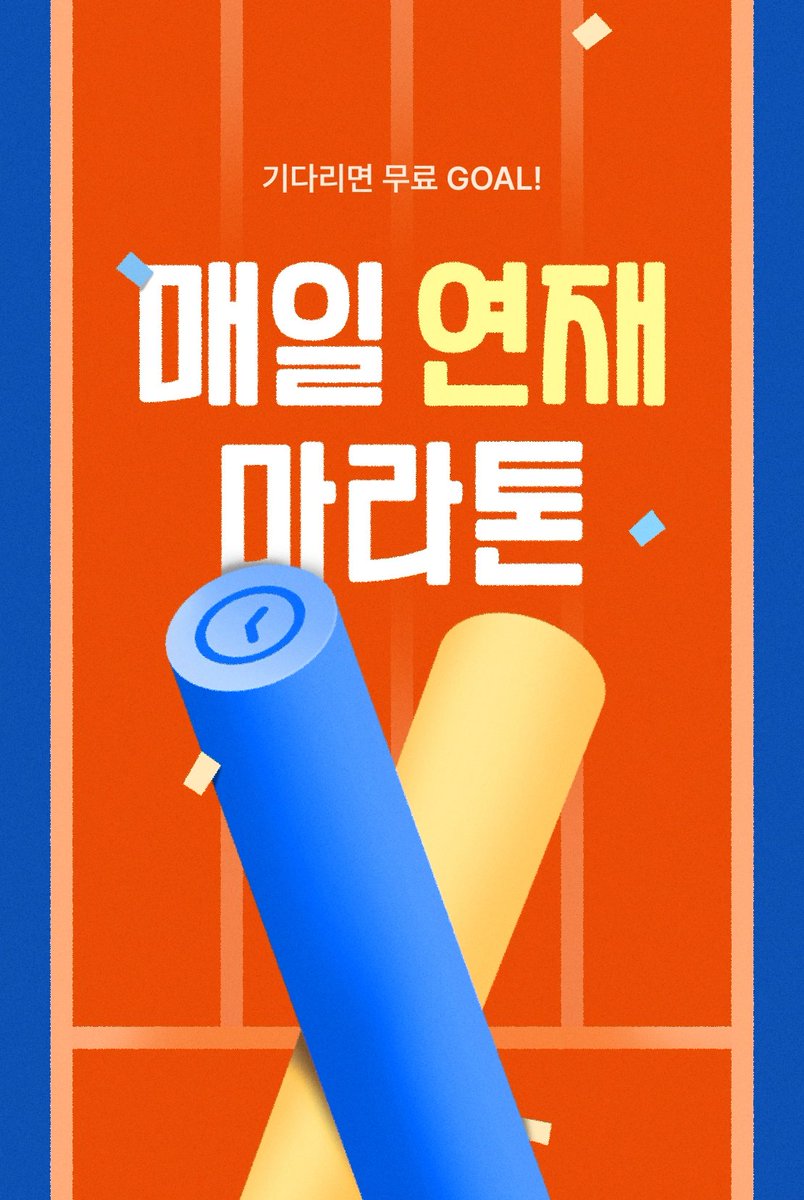polarfox_novel's tweet photo. 💌이벤트 소식💌

📢[리디북스]

ZIG 작가님의 <디플라워 미 이프 유 캔>이
매일 연재 마라톤 이벤트🏃‍♀️와 함께
6월 5일-6월 7일 매일 2연참 진행 중입니다❗️

연참 회차는 119-124화이니 이용에 참고 부탁드립니다👟

🍄https://t.co/3pOQ7LVMIG https://t.co/yB2GGzp8xR